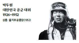 이달의 독립운동가 & 이달의 6·25 전쟁 영웅