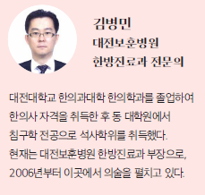 한방진료, 궁금증을  해소해 드립니다!