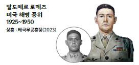 전쟁영웅