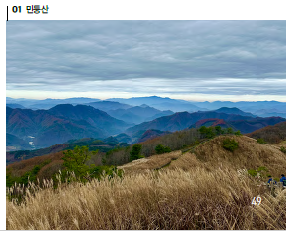 억새가 물결치는 아라리 고장 정선