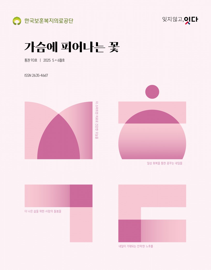 5+6월호 표지