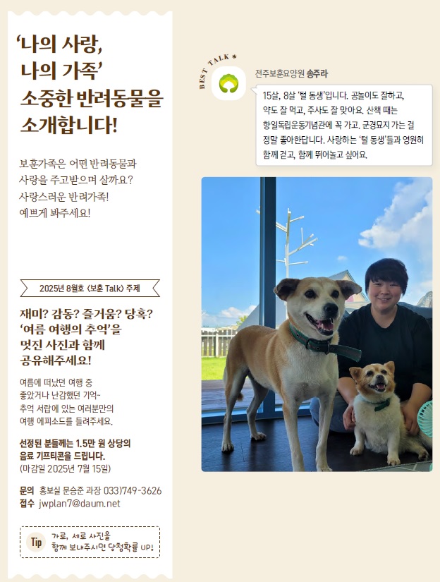 보훈 Talk