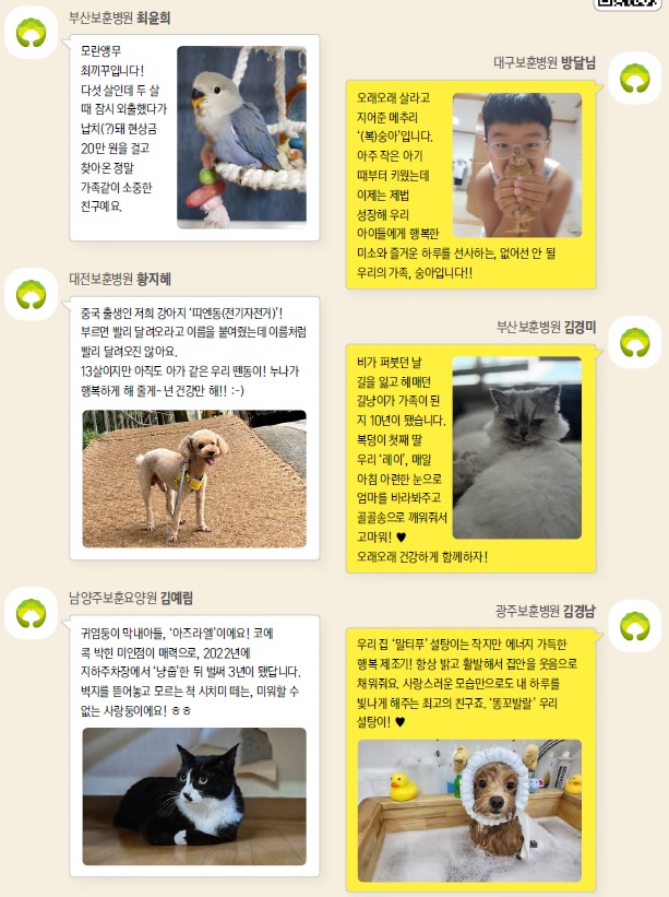 보훈 Talk