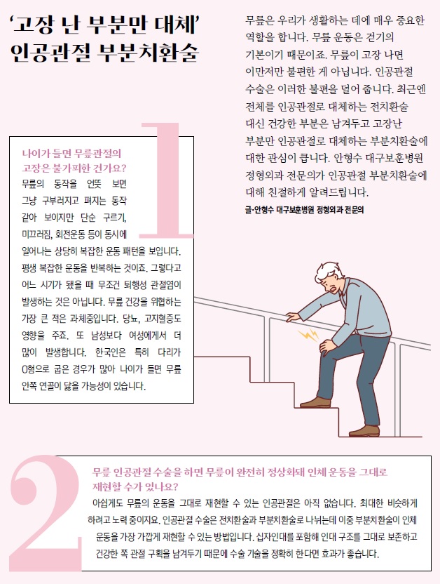 톡톡(Talk Talk) 건강정보