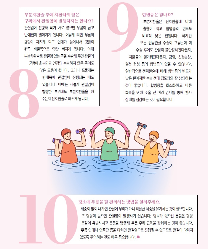 톡톡(Talk Talk) 건강정보