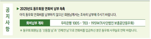 동우회 소식