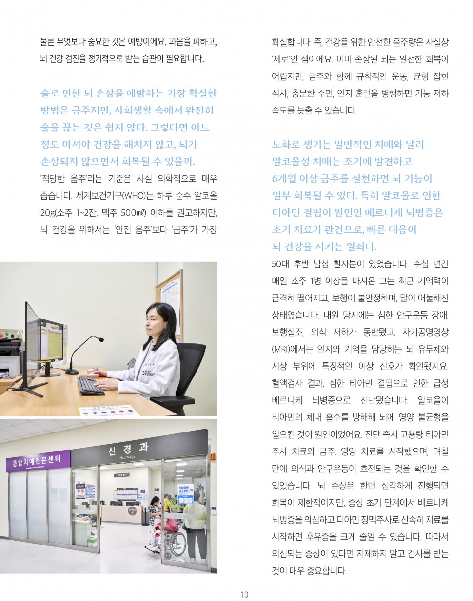 금주는 치매 예방의 시작