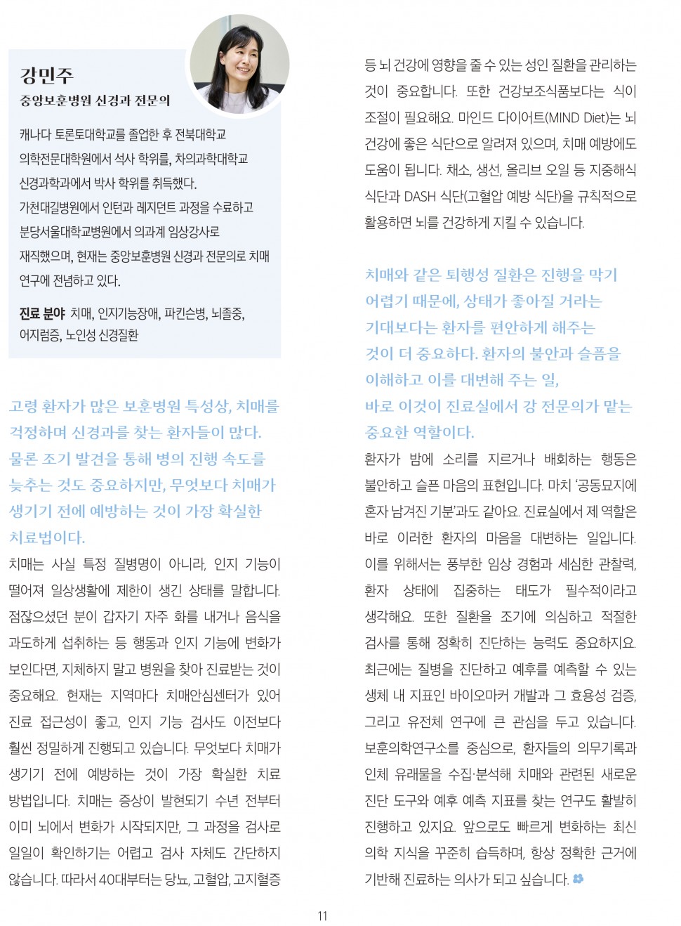 금주는 치매 예방의 시작