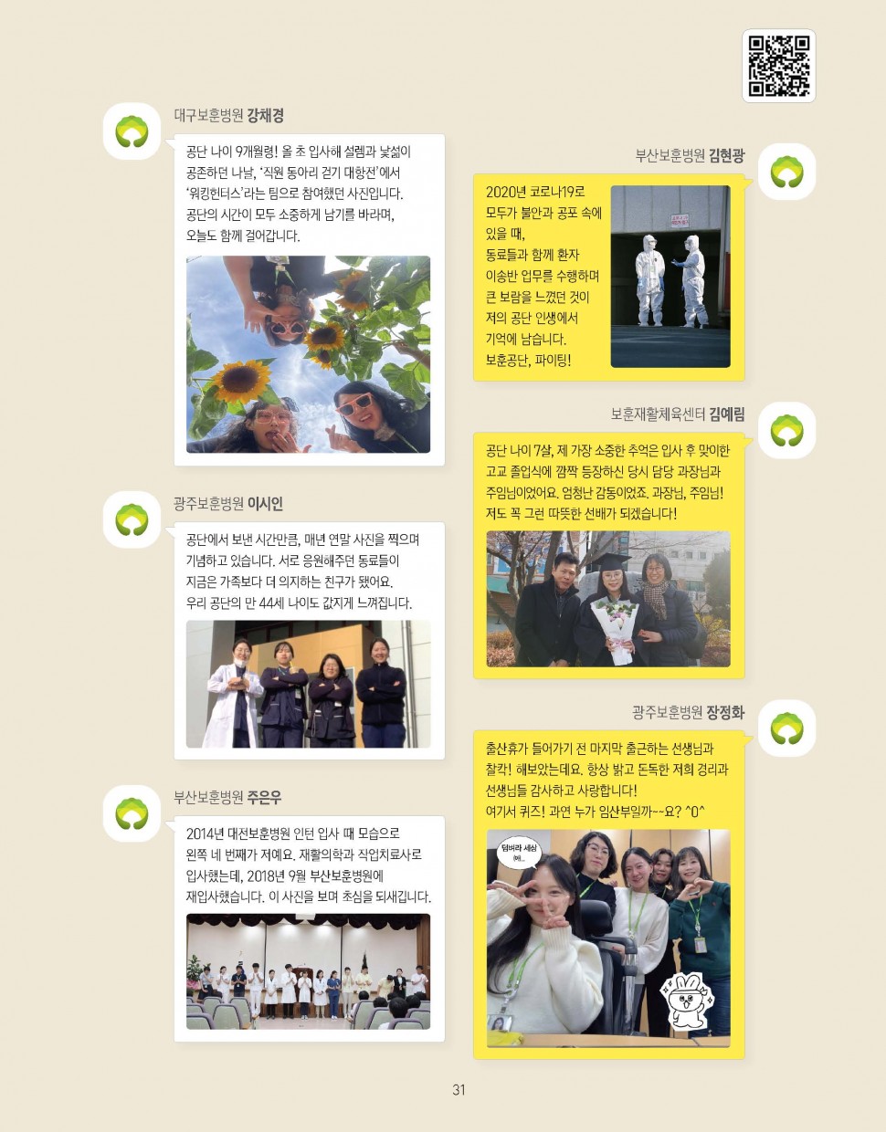 공단 나이 만44세, 내 공단 나이는?